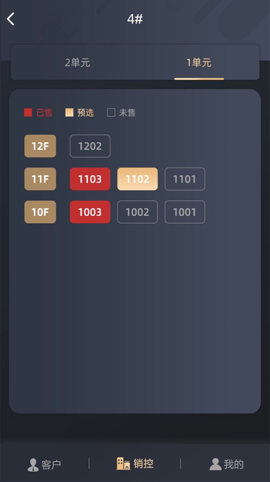 #3. 屋特顾问帮手 (iOS) Bởi: 瑞瑞 张
