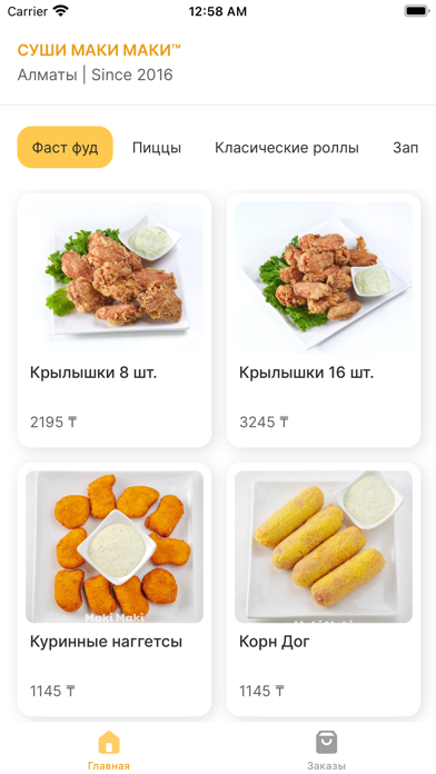 MAKI MAKI Казахстан Screenshot