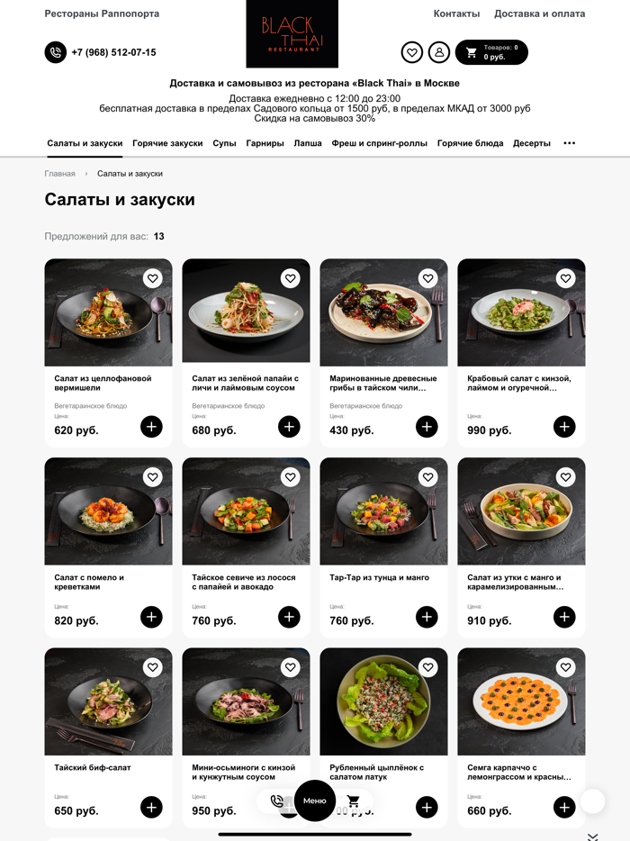 Black Thai ресторан