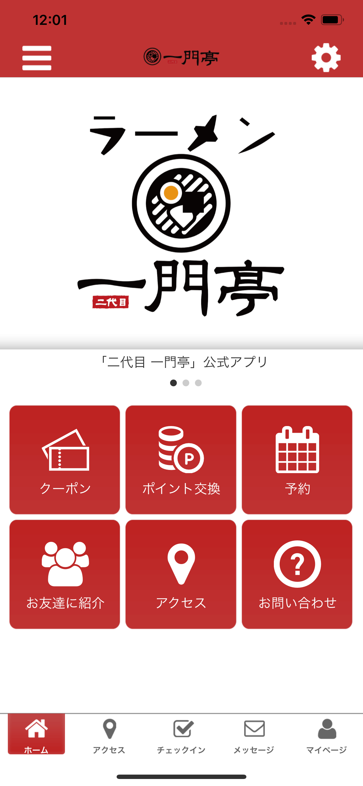 二代目一門亭　防府ラーメン屋