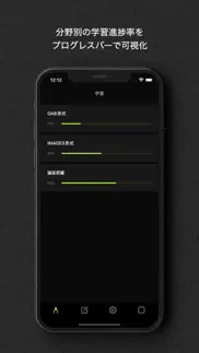 玉手箱対策 言語 ｜ 就活・転職対策アプリ iphone screenshot 3