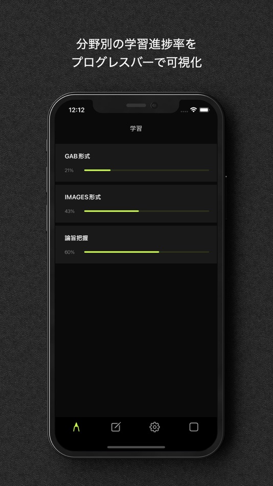 #3. 玉手箱対策 言語 就活・転職対策アプリ (iOS) Podle: Takahide Kambe