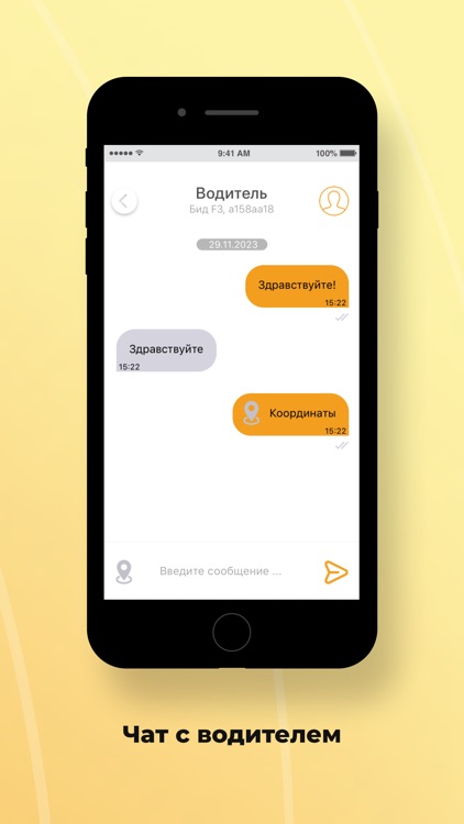 Такси Торжок 97000 screenshot-5