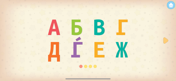 Весела Азбука