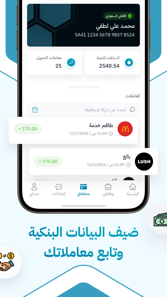#2. AS3A أسعى (iOS) 由: As3a Investment LLC