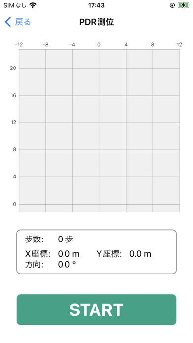 PDR測位のおすすめ画像2