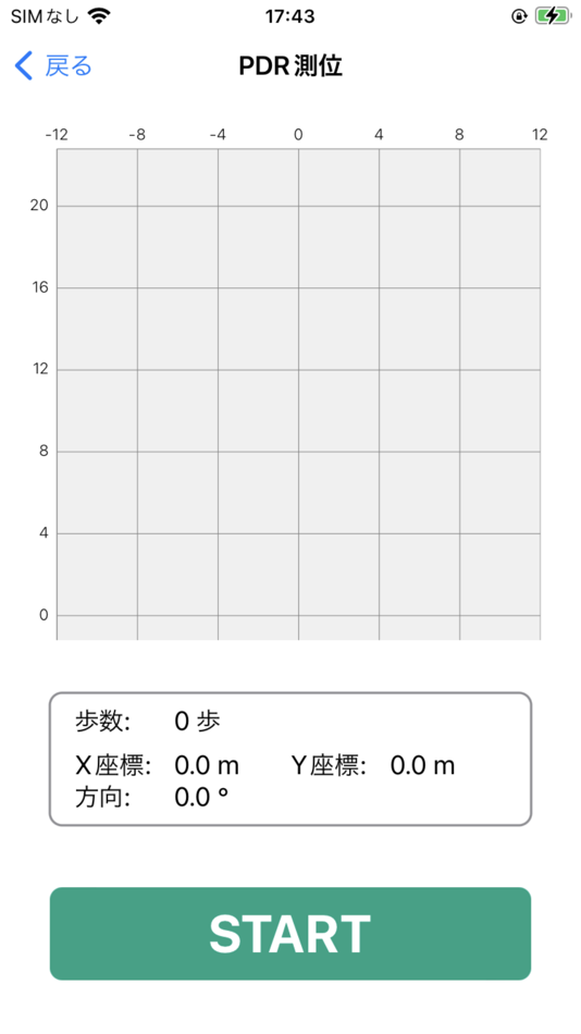 #2. PDR測位 (iOS) 由: 株式会社ムセンコネクト