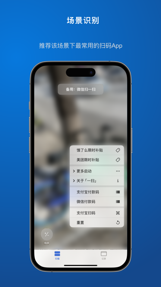 #6. 一扫 (iOS) 由: 明月 马