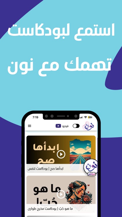 Radio Noon - راديو نون screenshot-6