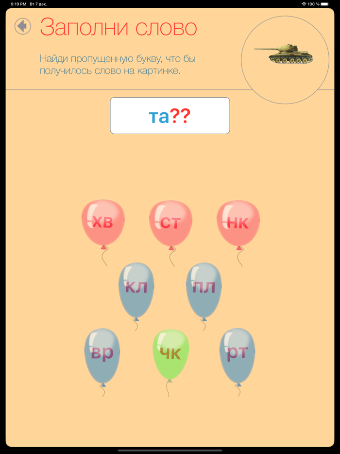 Russian Reading Steps For Kids
