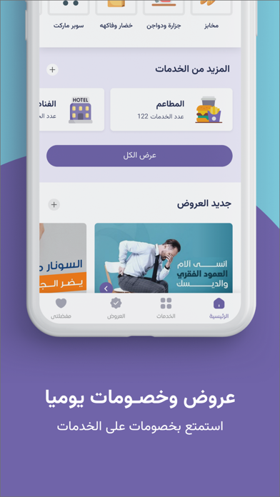 FutureApp Screenshot