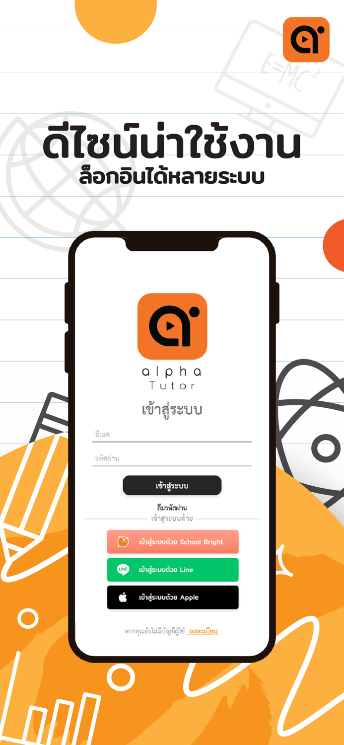 Alpha Tutor