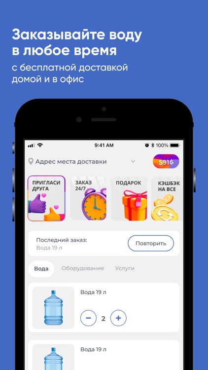 Вода-Клин Доставка по МО