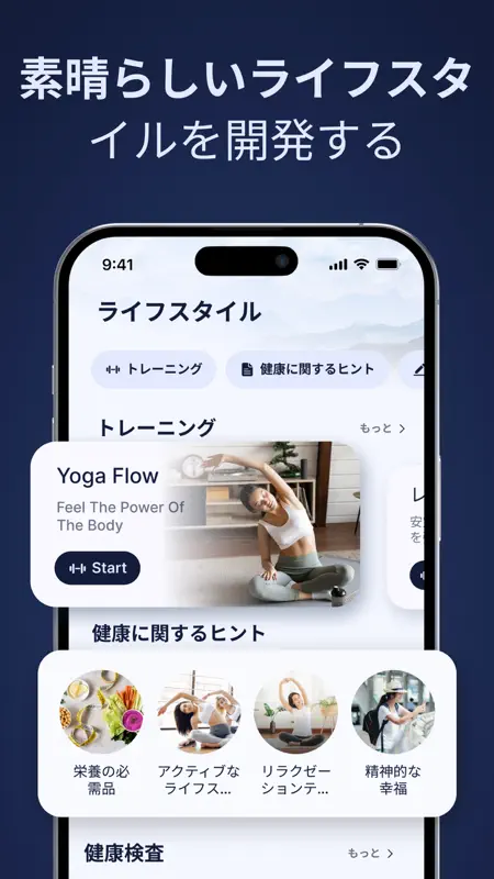 Harmoni - 健康と睡眠 screenshot 6 of 10