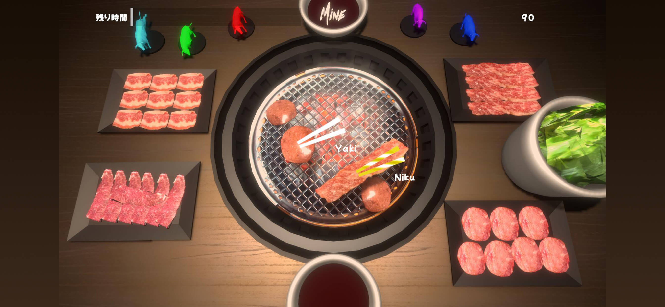 焼肉シミュレーター