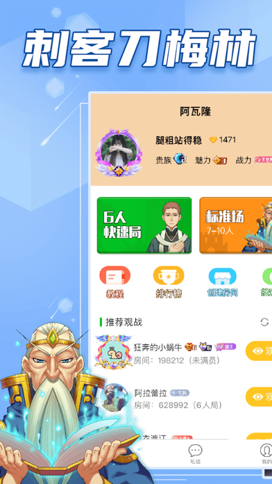 阿瓦隆 Screenshot