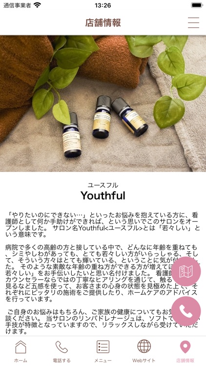 エステティックandナースヘルスケア八王子 Youthful screenshot-3