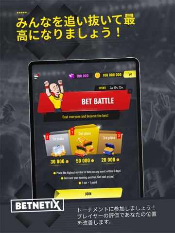 BetNetix - 賭けゲームのおすすめ画像3