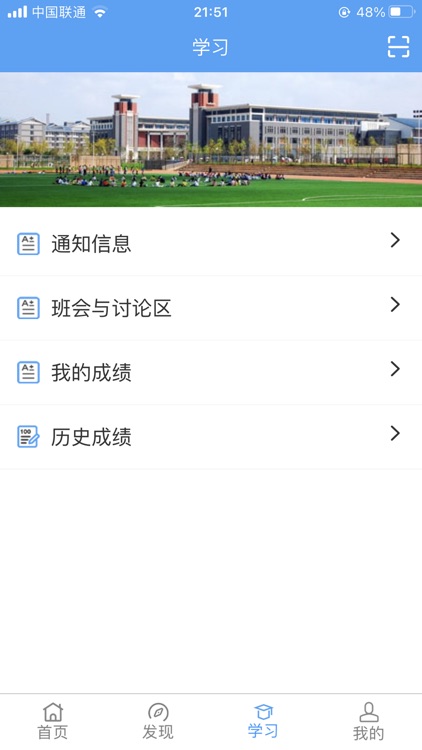 云南师范大学七课堂 screenshot-3