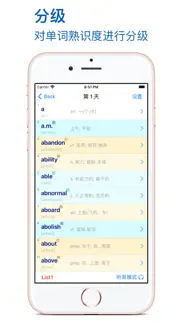 英语词汇通 iphone screenshot 2