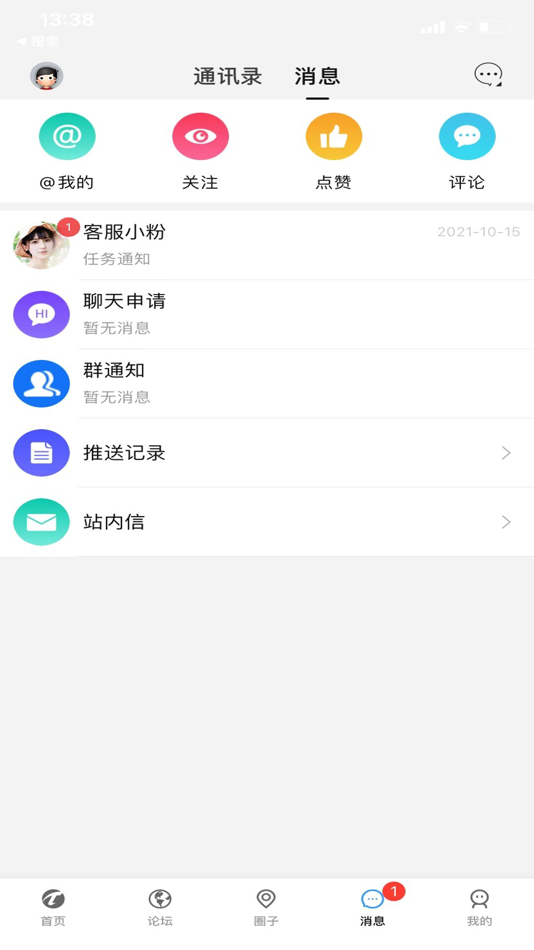 #2. 老挝通 (iOS) Podle: Hunan Xishi Network Technology Co.,Ltd.