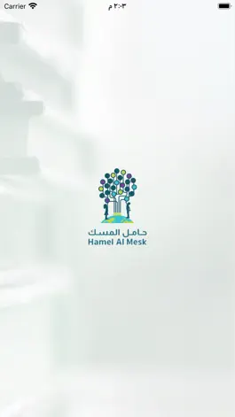 Game screenshot Hamel Al Mesk nurseries mod apk