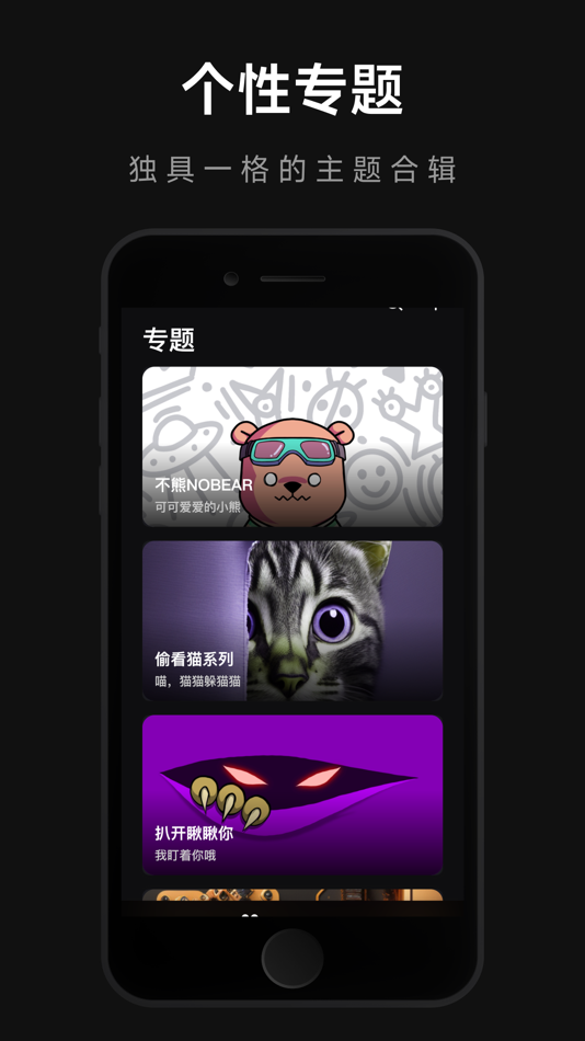 #3. 壁纸熊猫 (iOS) 由: 良 曹