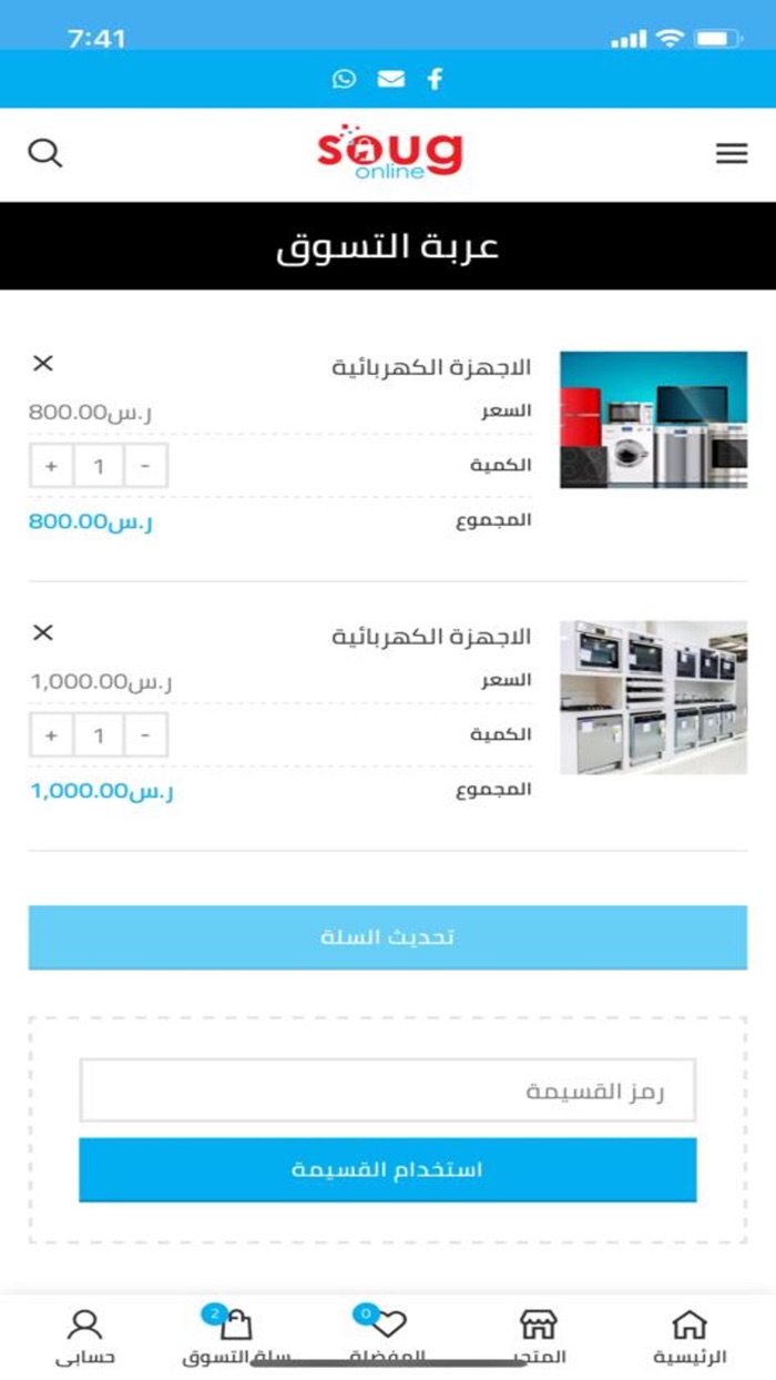 سوق اون لاين