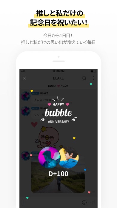 bubble for CUBEのおすすめ画像6