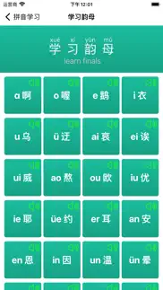 pinyin-learning chinese pinyin iphone screenshot 3