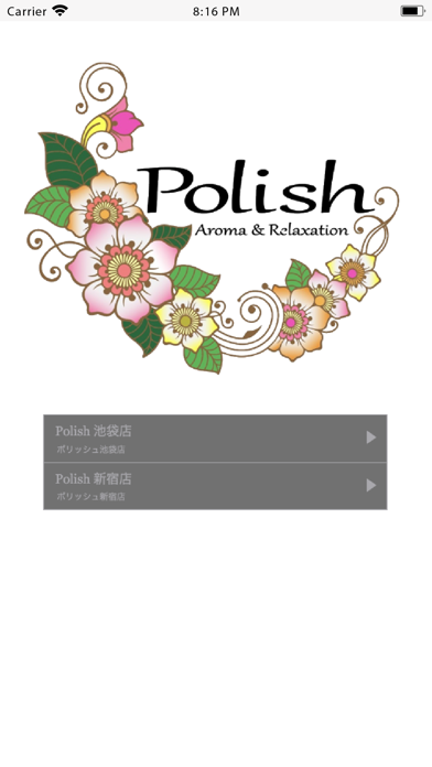 Polish（ポリッシュ） Screenshot