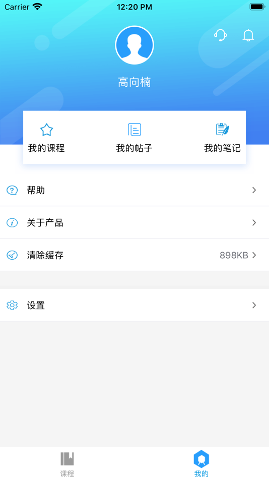 #6. 学知库船政版 (iOS) 由: 领航未来(北京)科技有限公司
