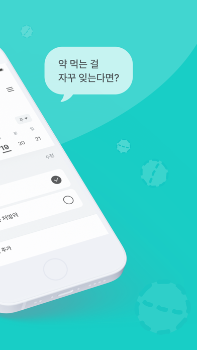 소복소복 Screenshot