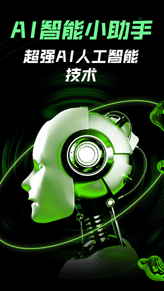 #1. AI Chat & ChatBot中文版写作机器人 (iOS) Podle: 希尔 刘