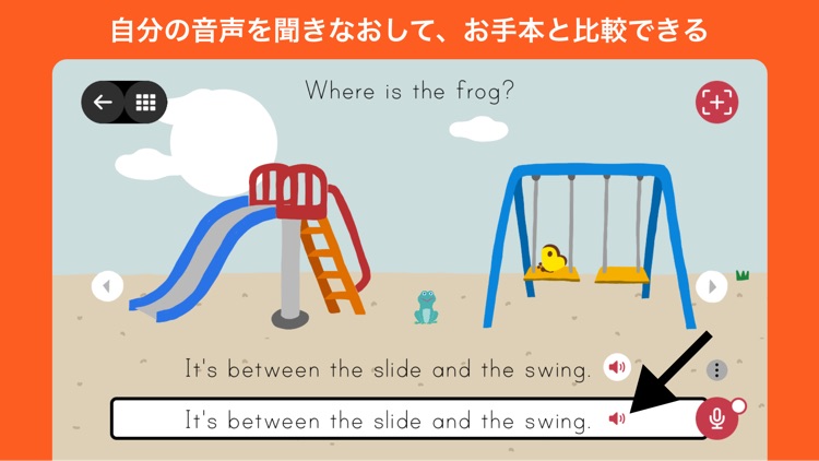 Rabbits えいごで言ってみよう！ screenshot-8