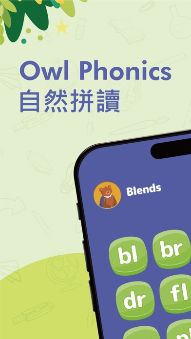 Screenshot #1 pour Owl Phonics 自然拼讀 Pro