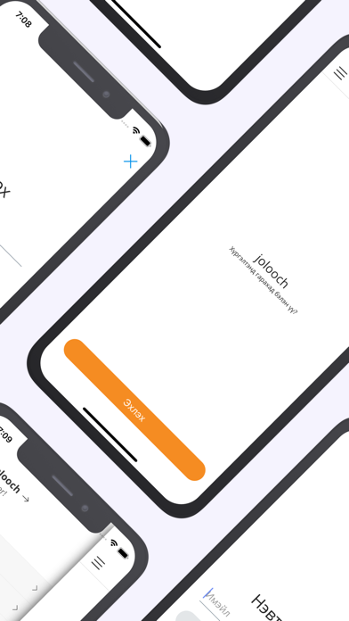 Screenshot 2 of Хүргэлт App
