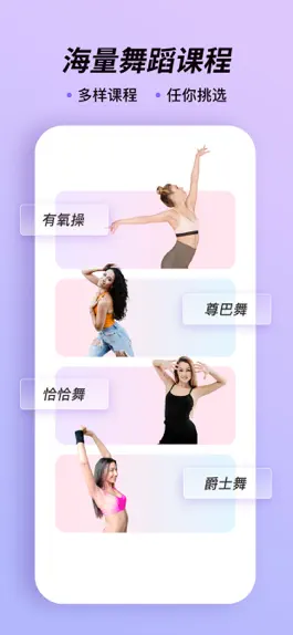Game screenshot 律动鼓点舞-热舞有氧操减肥定制计划 apk