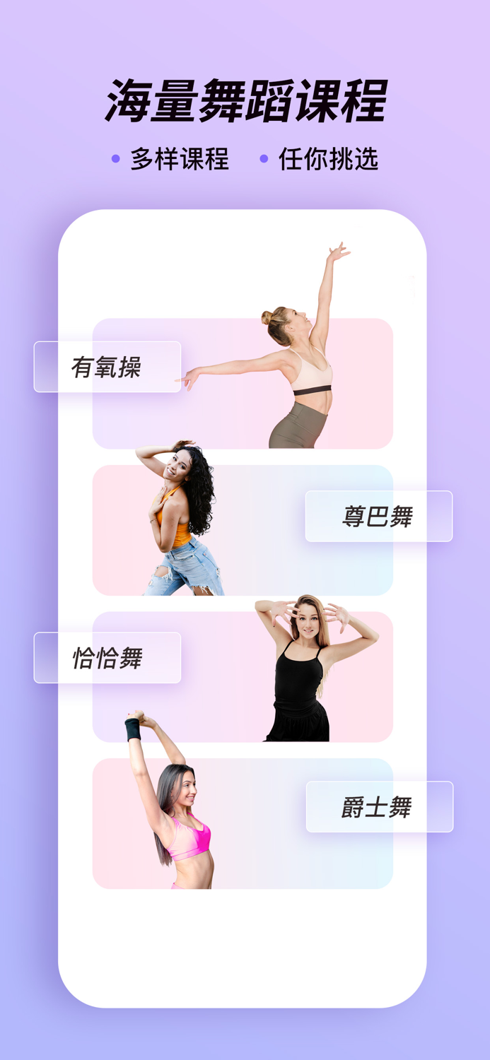 律动鼓点舞-热舞有氧操减肥定制计划