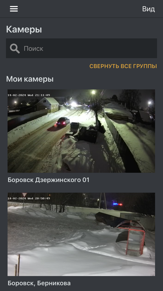 #3. КПД Видеонаблюдение (iOS) 由: PORTAL OOO Apps