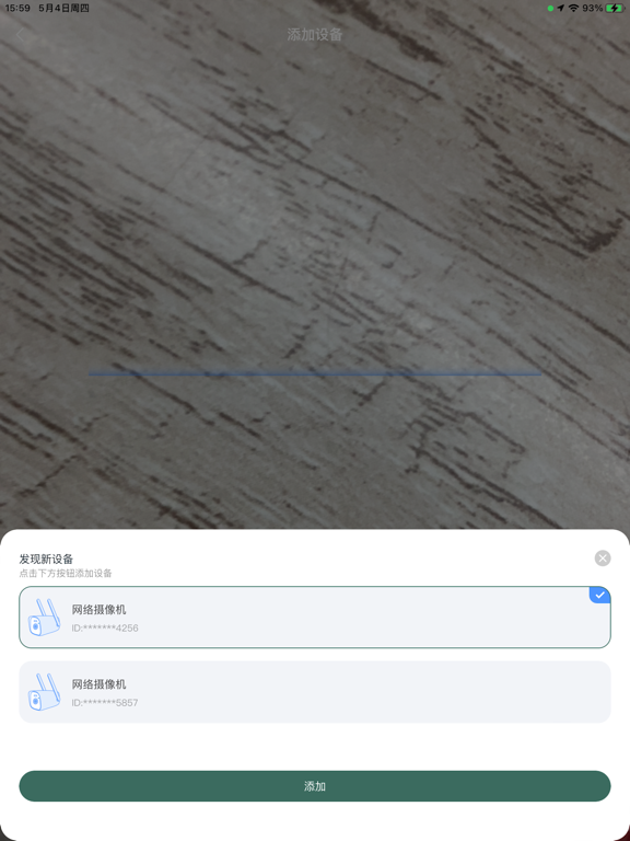 Screenshot #4 pour 镭威视云