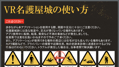 Screenshot #3 pour VR名護屋城