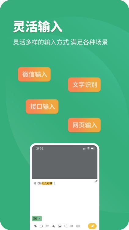 CatNote-卡片笔记、备忘录和日记便签