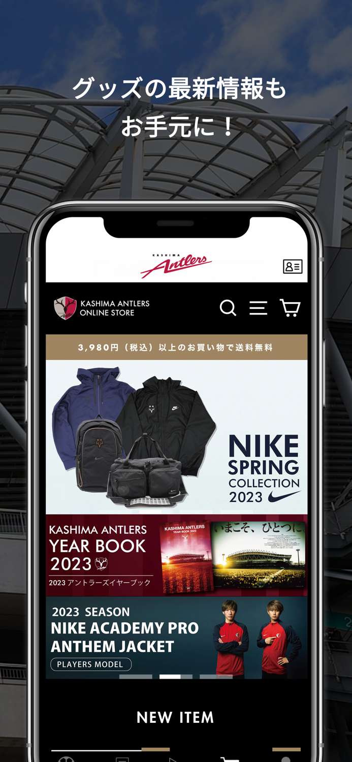 鹿島アントラーズ 公式アプリ