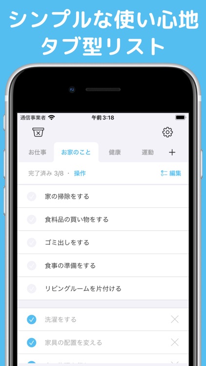ToDoリスト ホーム画面で操作できる メモ ウィジェット