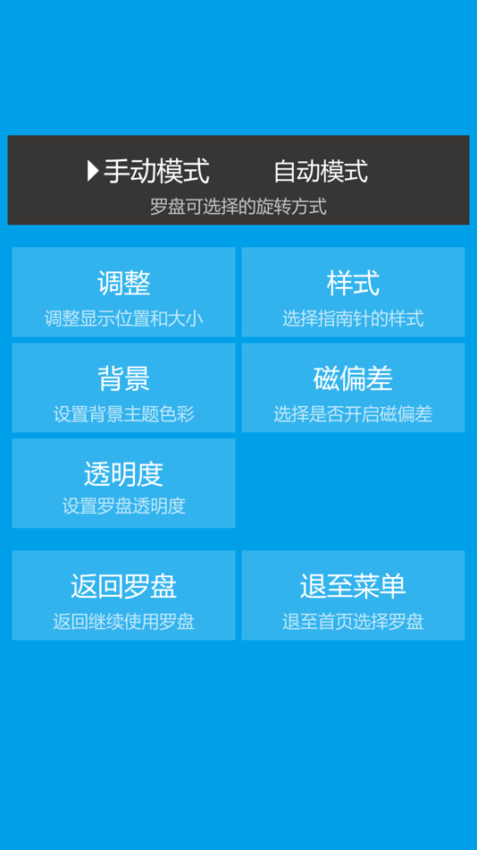 #4. 立体罗盘指南针 (iOS) 由: 小军 王