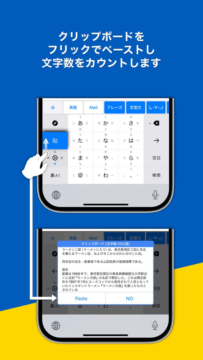 ワードライト - ブラウザキーボード