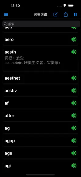 Game screenshot 英语词根词缀手册-高效单词记忆法 mod apk