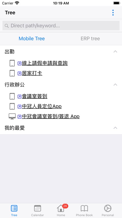 EZoMe 行動辦公 screenshot-6