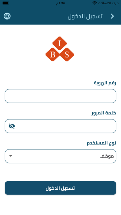مدارس التعلم ثنائي اللغة Screenshot